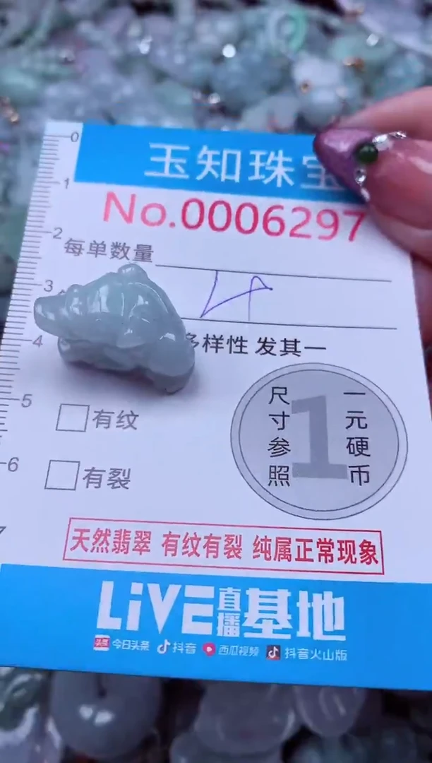 吊坠(不含链)未镶嵌翡翠6297