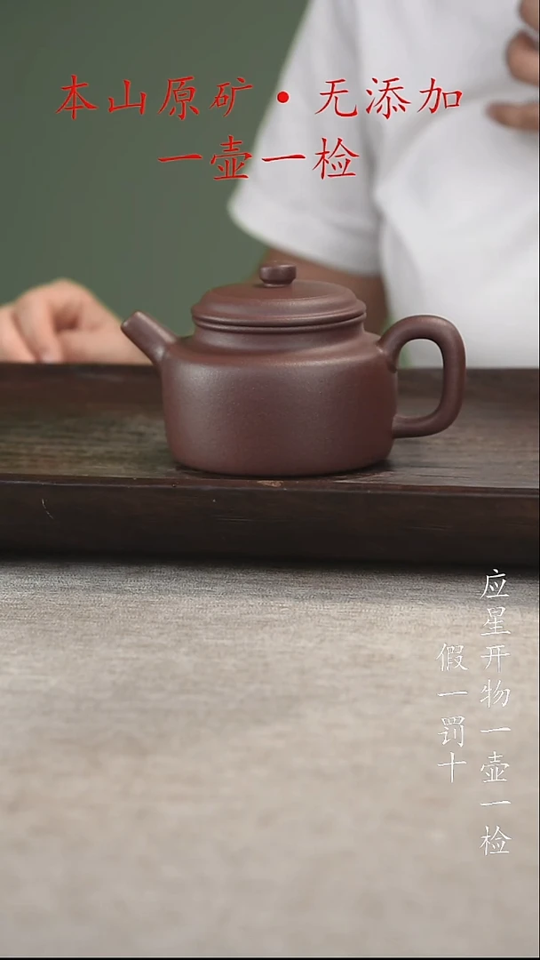 茶壶紫砂96底槽清德钟