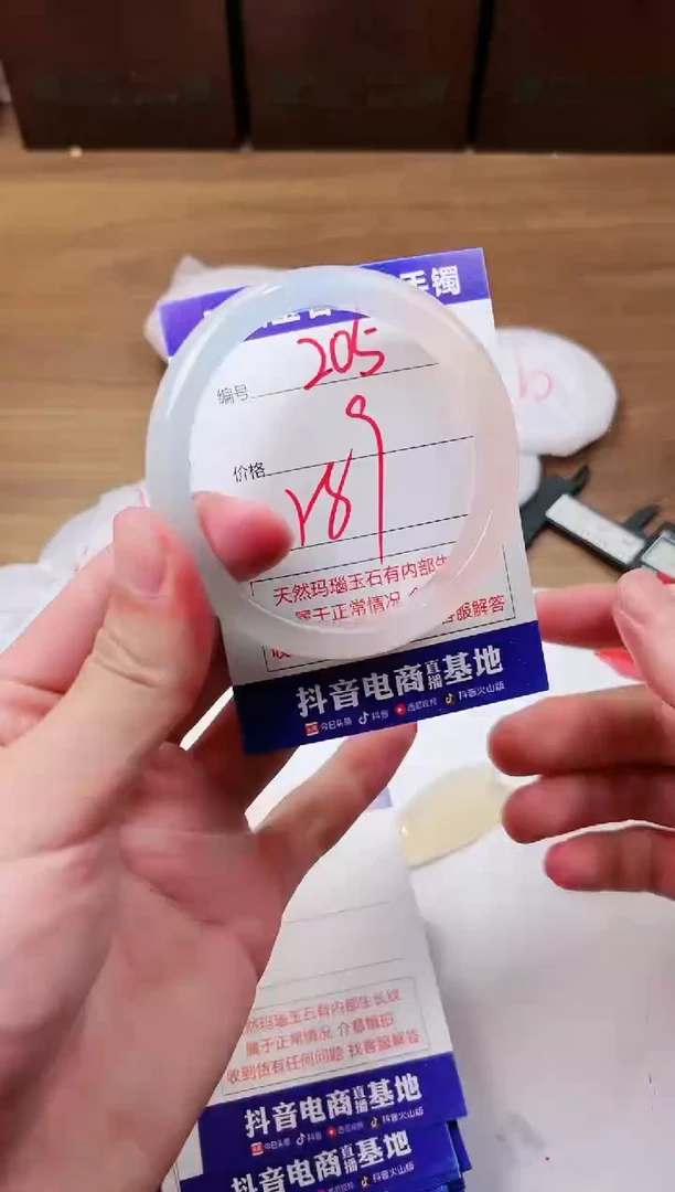 玛瑙/玉髓手镯未镶嵌205