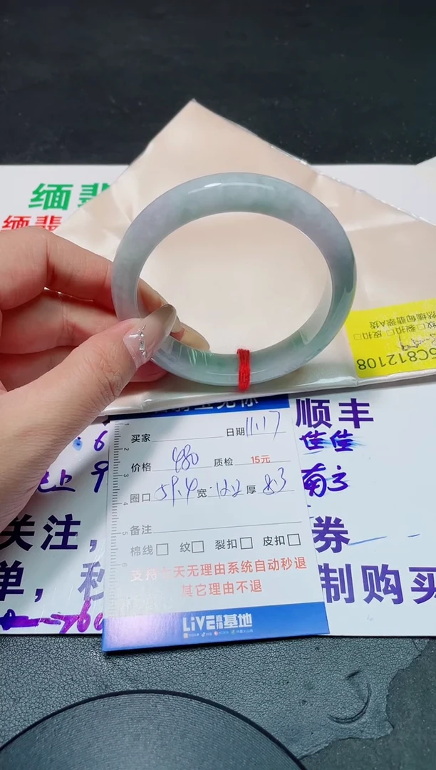 未镶嵌手镯翡翠58-59/12108