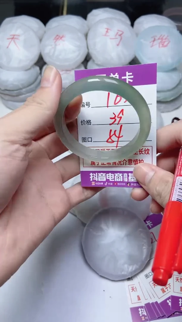 手镯玛瑙/玉髓未镶嵌165