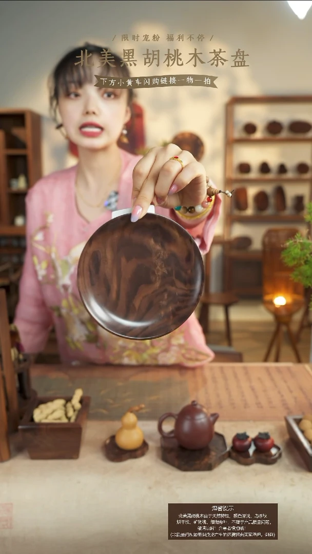 北美黑胡桃木茶盘152