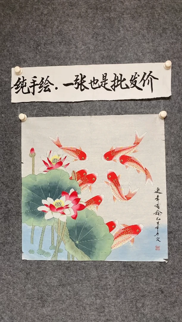 竖款年年有鱼尺寸68*68