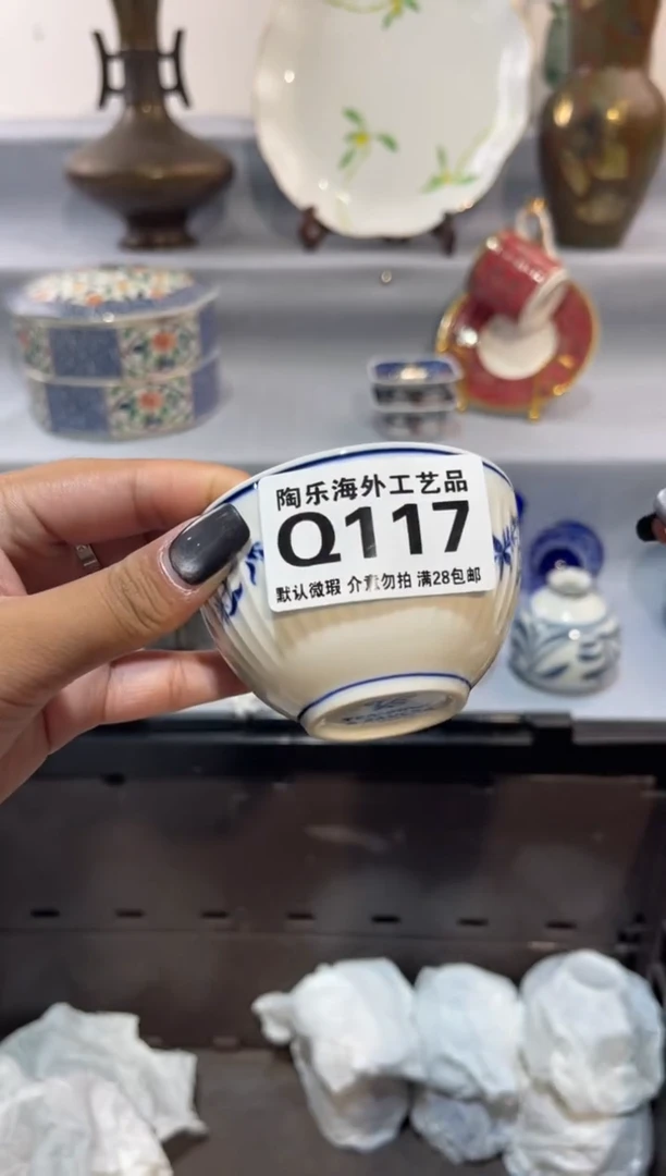 瓷片弎**孽       Q117