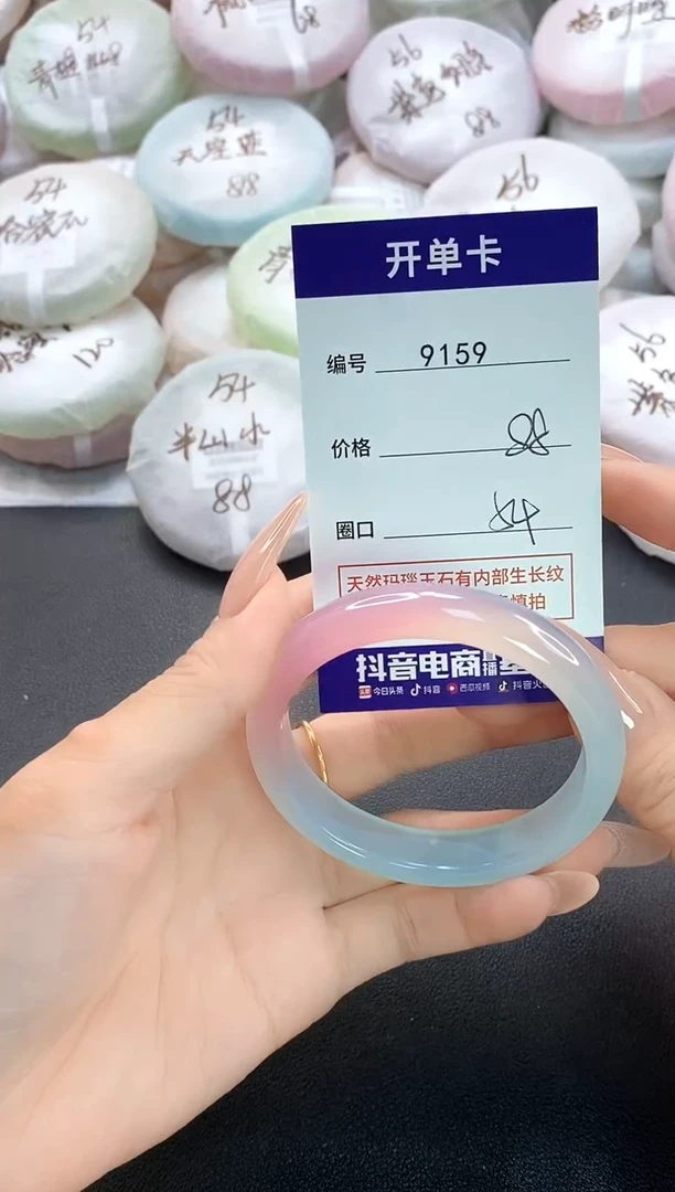 手镯玛瑙/玉髓未镶嵌9159圈口54