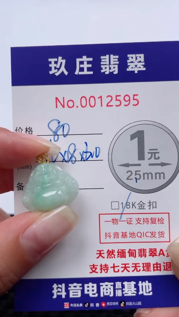 【闪购商品】翡翠颈饰18K金镶嵌天然缅甸翡翠
