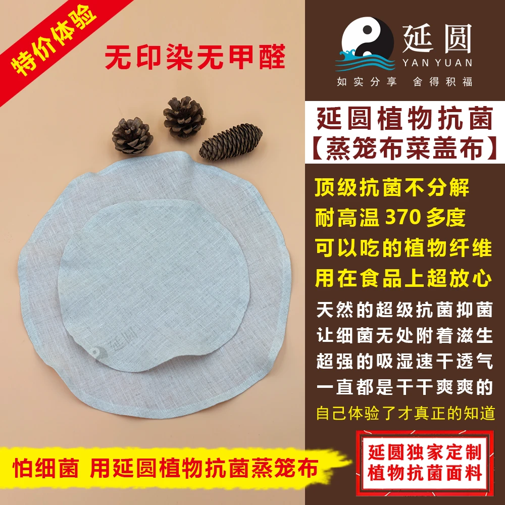 延圆纯大麻10A抗菌蒸笼布馒头包子婴幼级冰箱盖碗布无印染纯汉麻