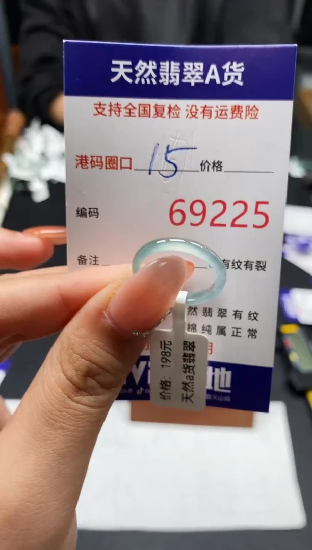 未镶嵌戒指翡翠天然A货翡翠9225