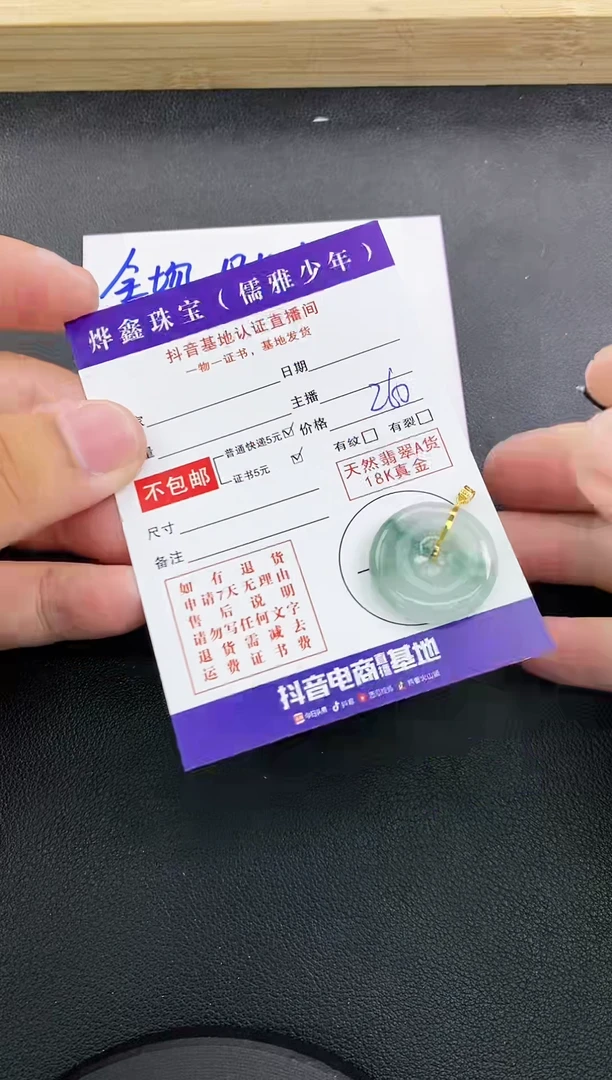 颈饰18K金镶嵌翡翠天然翡翠A货赠皮绳
