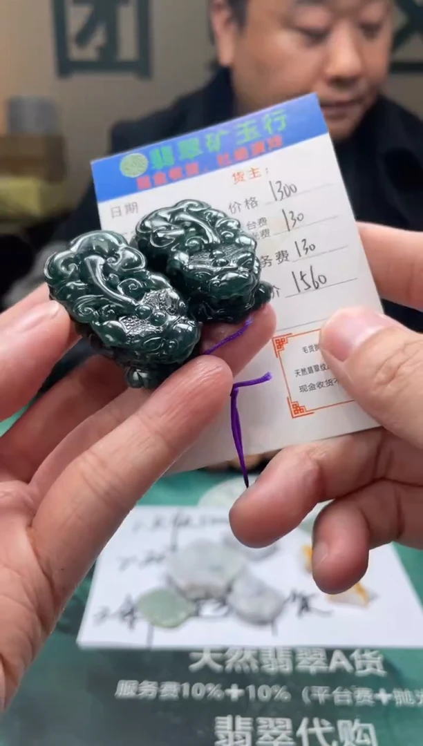 【闪购商品】定制翡翠未镶嵌-毛货-不退不换
