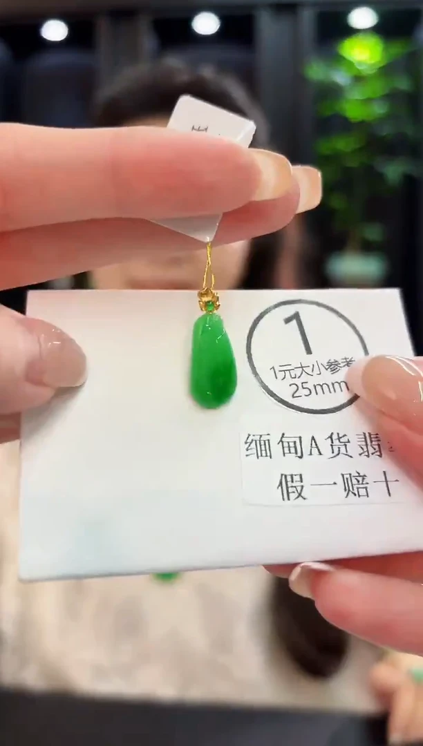 吊坠(不含链)18K金镶嵌翡翠 缅料A货/支持复检/一件