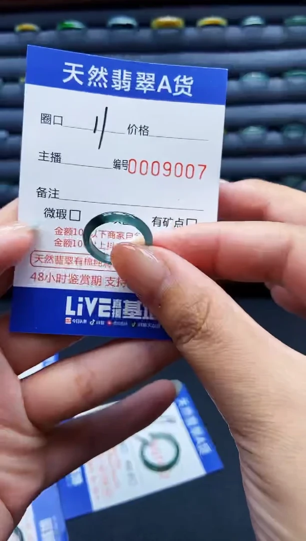 未镶嵌戒指翡翠戒圈