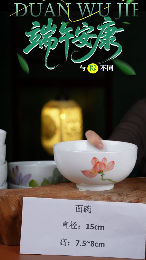陶瓷景德镇高温釉中彩面碗直径15高7.5-8