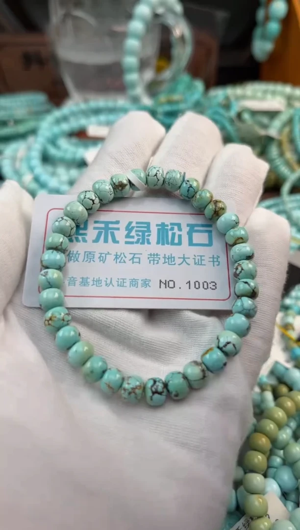 未镶嵌绿松石松石1003