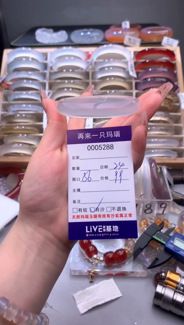 手镯玛瑙/玉髓未镶嵌5288
