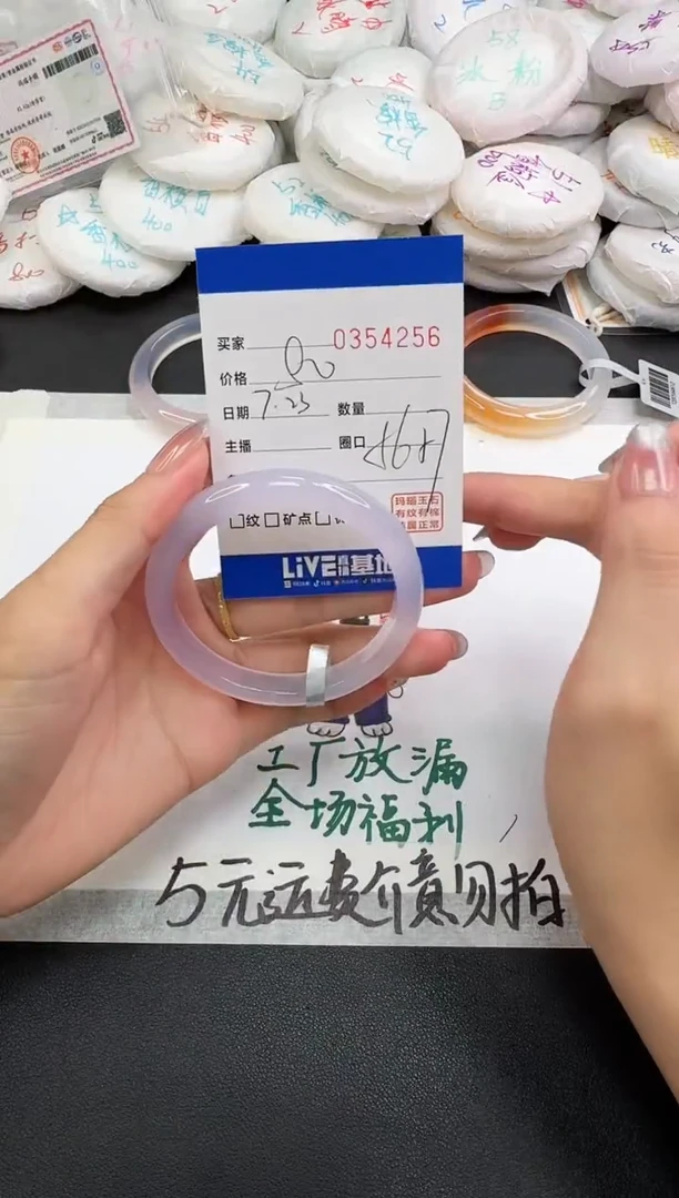 玛瑙/玉髓手镯未镶嵌4256