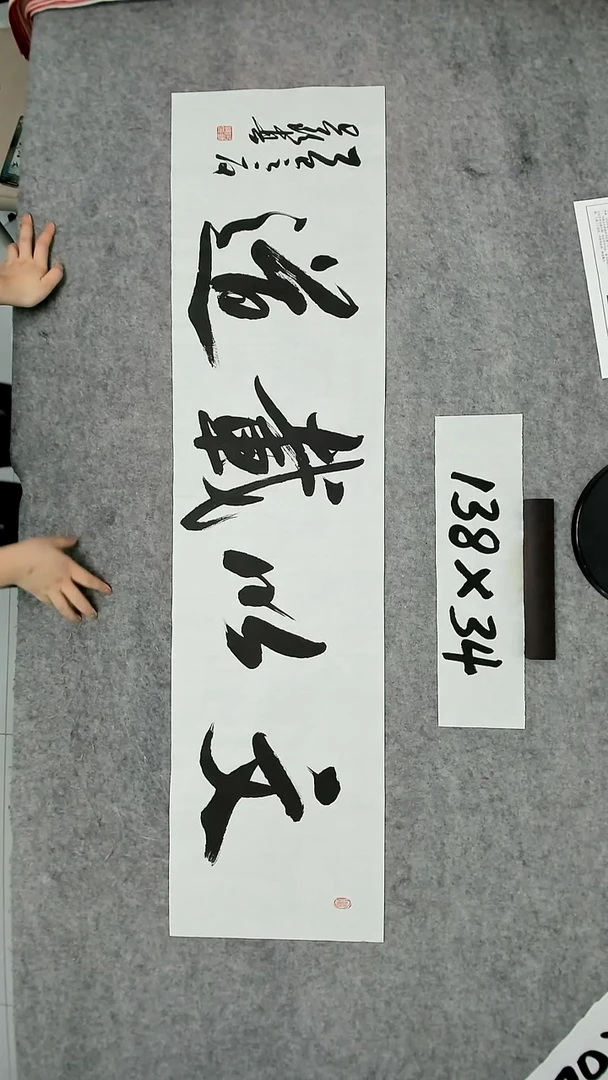 书法吕老师书法作品