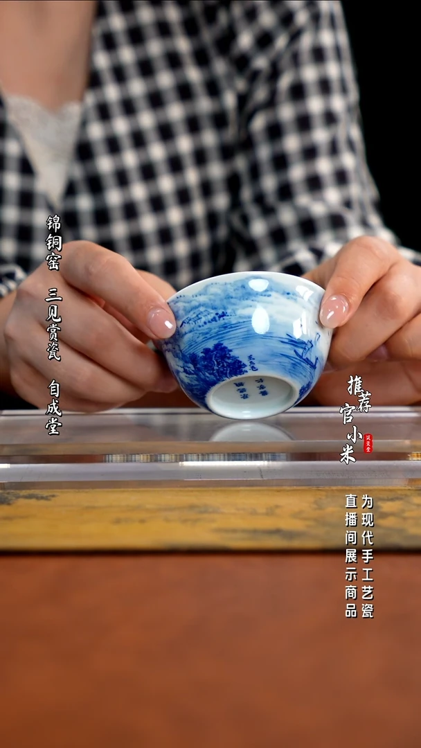 艺家仁  精工青花品牌