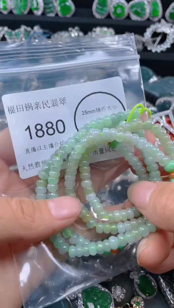 【闪购商品】翡翠吊坠(不含链)未镶嵌1880