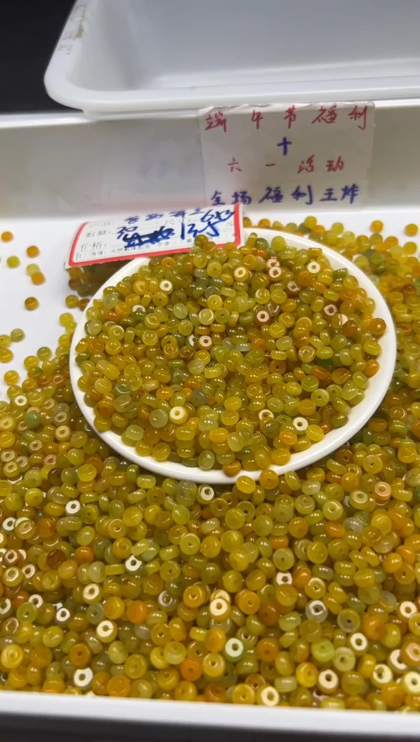 翡翠未镶嵌颈饰w2855黄翡算盘6*3mm*30颗