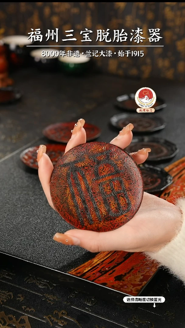 【闪购商品】大漆漆器 福字杯垫