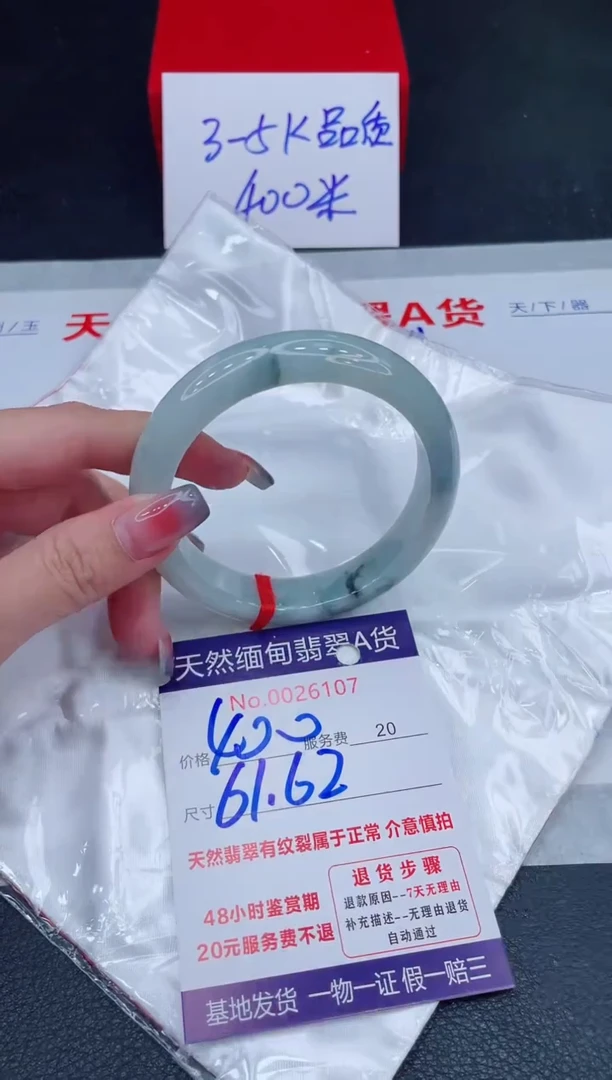 未镶嵌手镯翡翠400.00