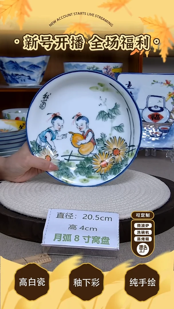 摆件【陶源造】景德镇手绘釉下彩陶瓷餐具