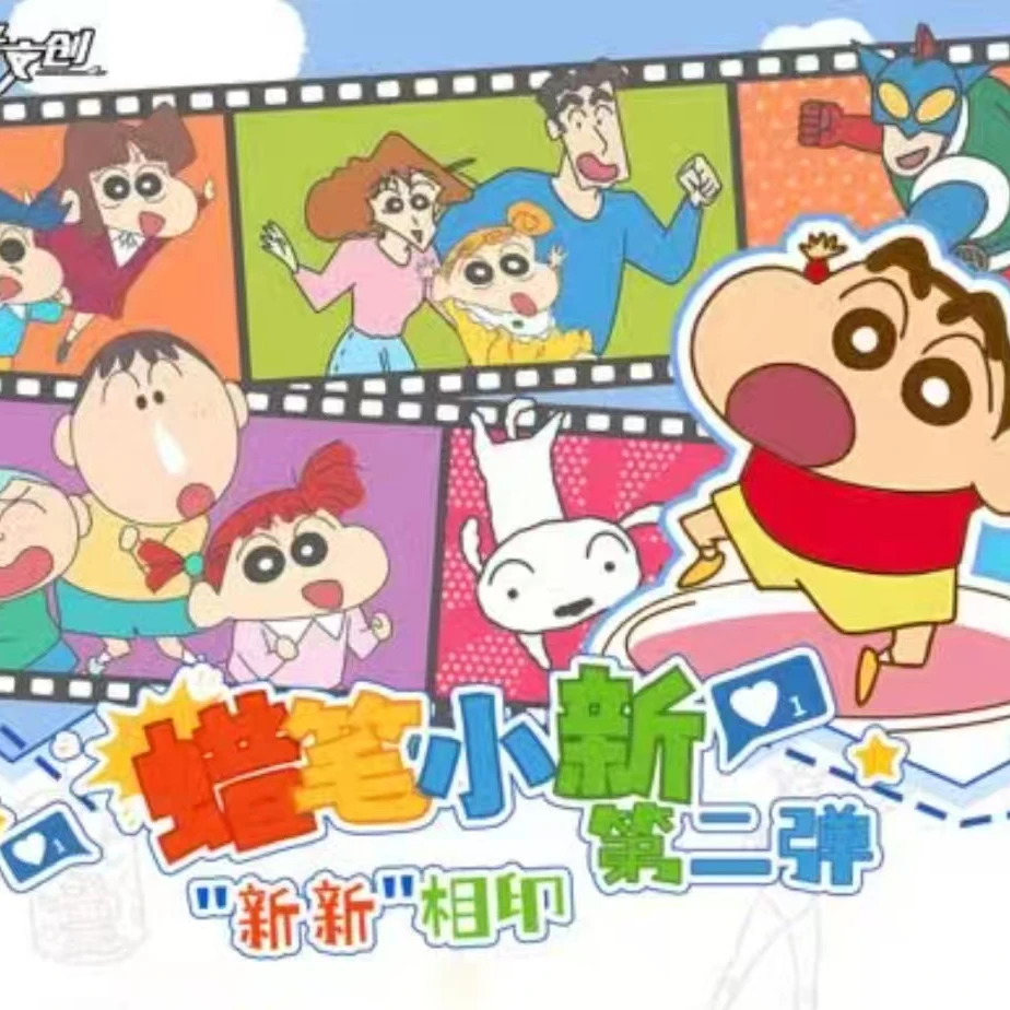 （UR刺盒）【七号文创】《蜡笔小新第二弹-“新新”相印》