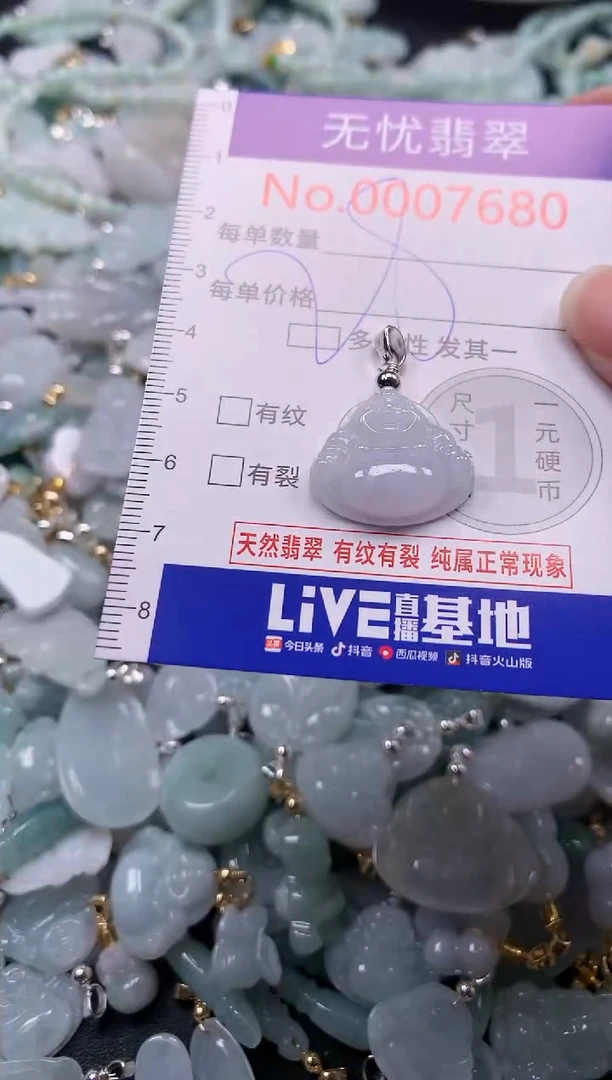 吊坠(不含链)未镶嵌翡翠7680