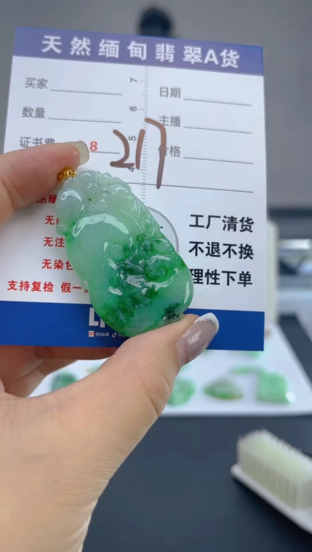 翡翠18K金镶嵌颈饰天然A货缅甸翡翠  217