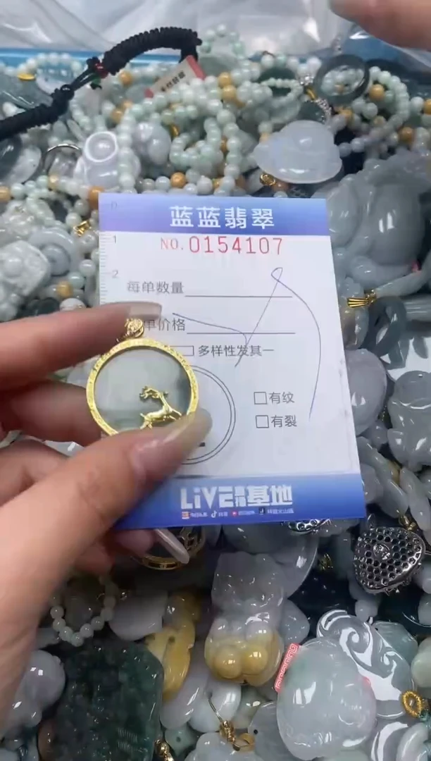 【闪购商品】翡翠颈饰未镶嵌闪购0154107