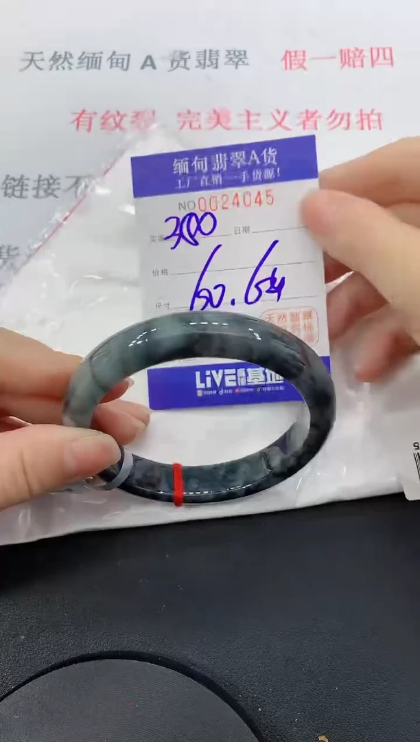 未镶嵌手镯翡翠45