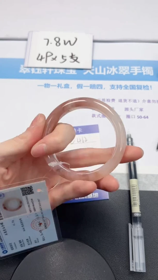 【闪购商品】石英质玉手镯未镶嵌V462-54.2