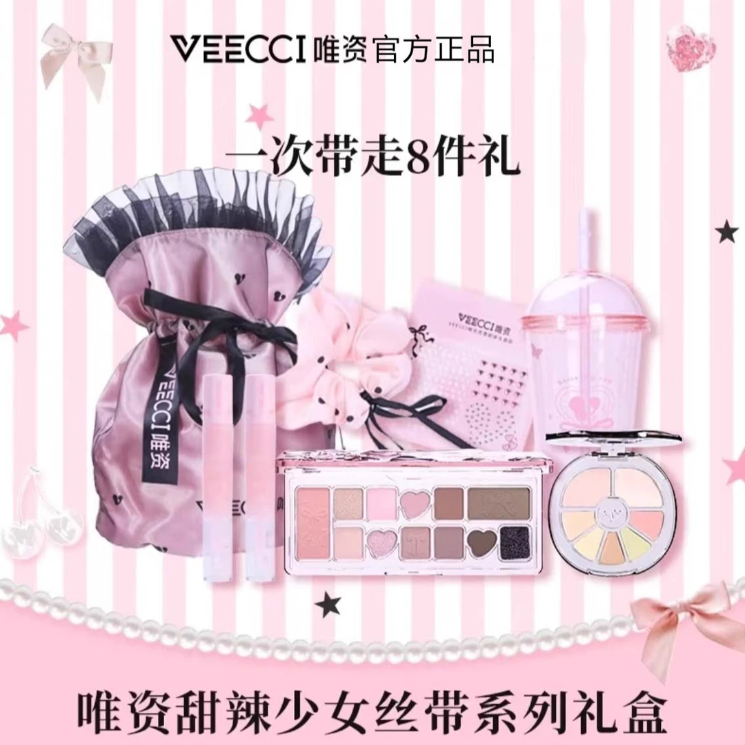 【520礼物】VEECCI唯资甜辣少女丝带礼盒彩妆送礼送女友礼盒正品