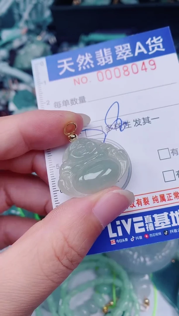 颈饰未镶嵌翡翠00008049