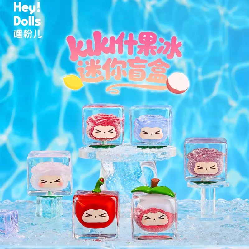 【代拆】KIKI什果冰系列迷你萌粒盲盒可爱手办潮玩摆件公仔盲盒