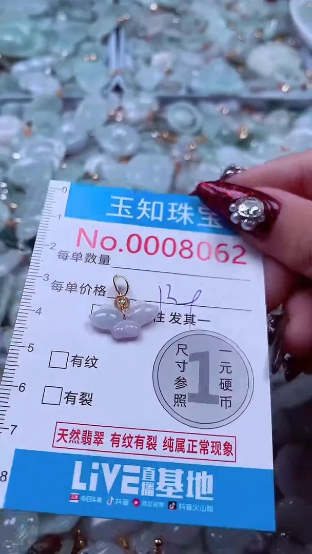 吊坠(不含链)未镶嵌翡翠8062