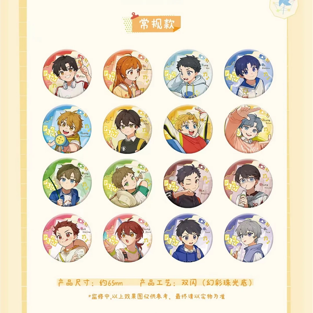 《全职高手》童心稚游系列徽章/色纸/立牌/拍立得周边盲盒代拆