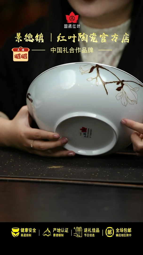 瓷1个微瑕君子之兰9英寸斗碗