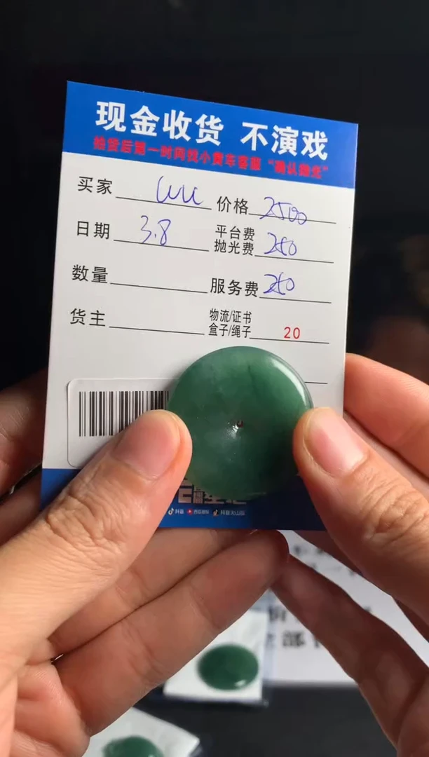 【闪购商品】定制翡翠未镶嵌SYD94615