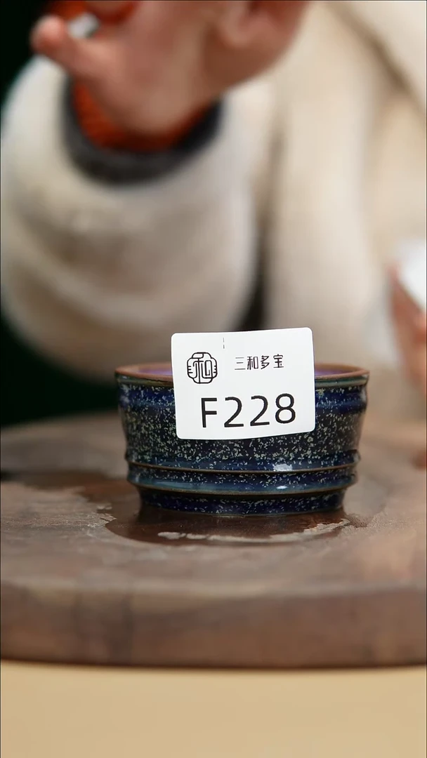 【闪购商品】闪购钧瓷作品—郑郑—228