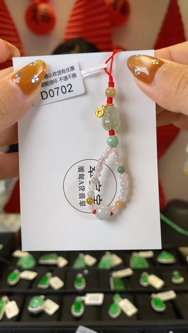 【闪购商品】翡翠挂件未镶嵌D0702 手机绳 含运营费