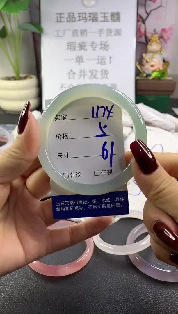 手镯玛瑙/玉髓未镶嵌1174