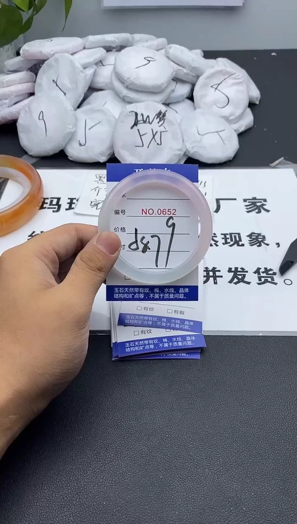 玛瑙/玉髓手镯未镶嵌652