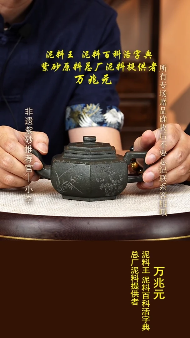 茶壶紫砂25 万兆元 竹天青 六方雪华300cc