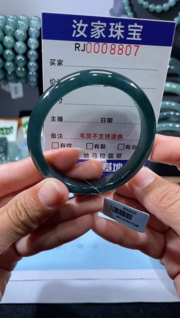 未镶嵌挂件翡翠8807