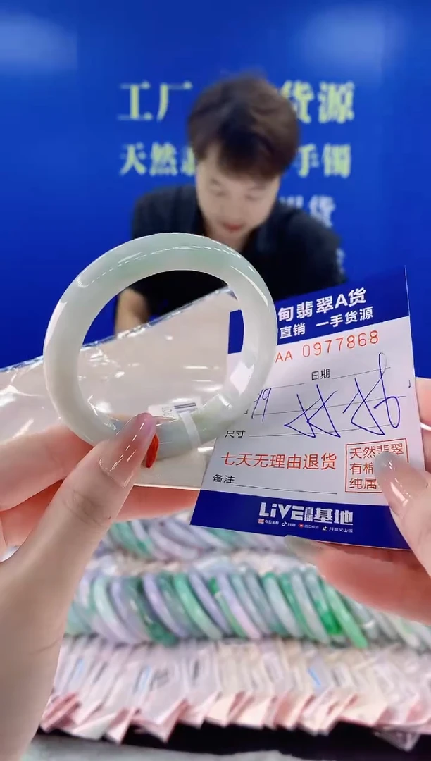 未镶嵌手镯翡翠68