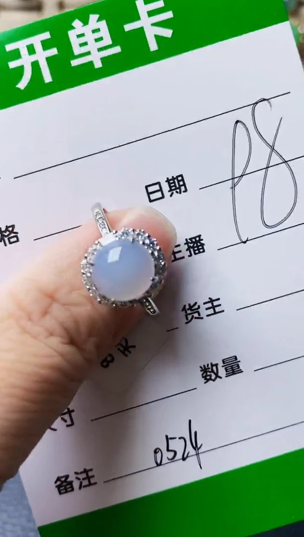 银S925镶嵌戒指翡翠0524