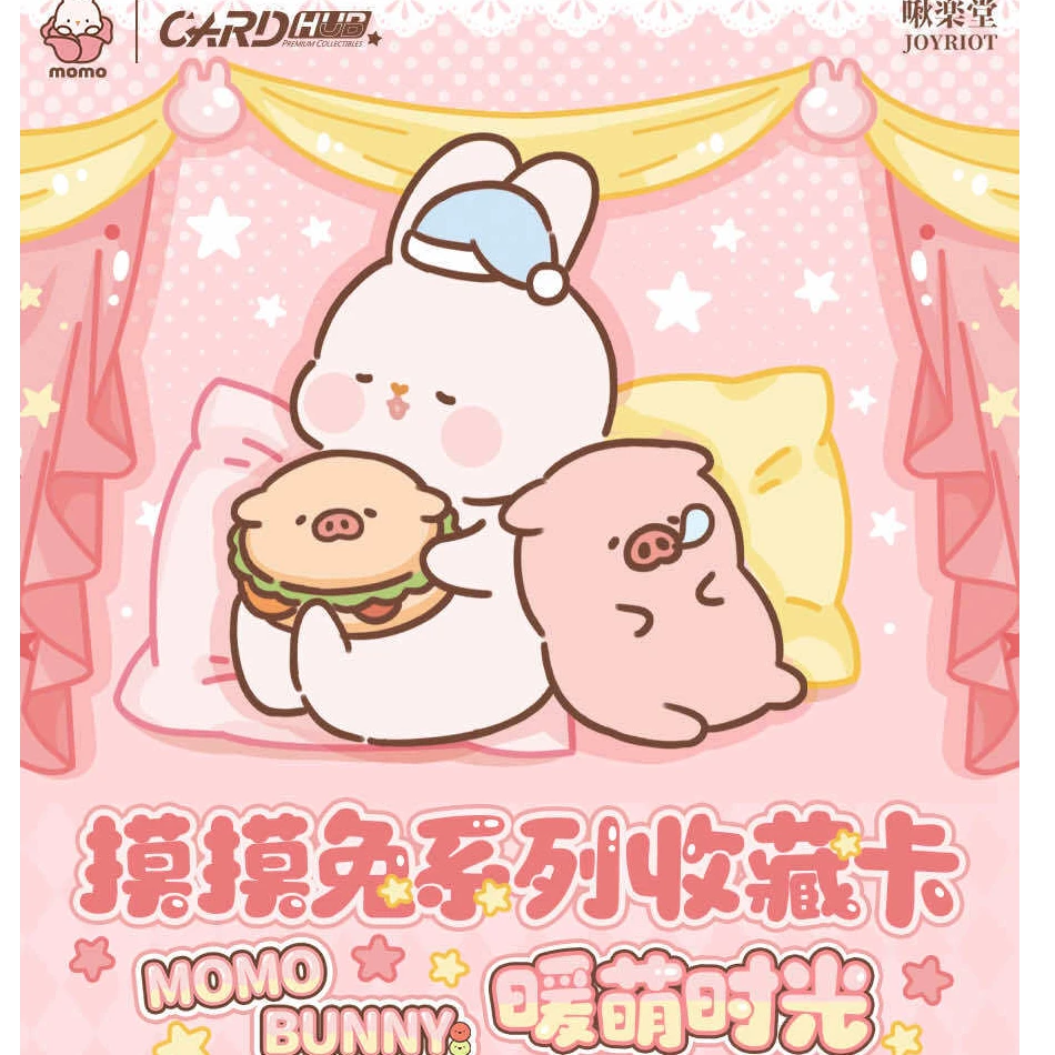 【糯米拆】摸摸兔系列收藏卡暖萌时光  整盒
