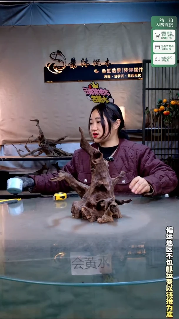景沐沉木L056 31-20-33